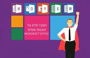 אופיס